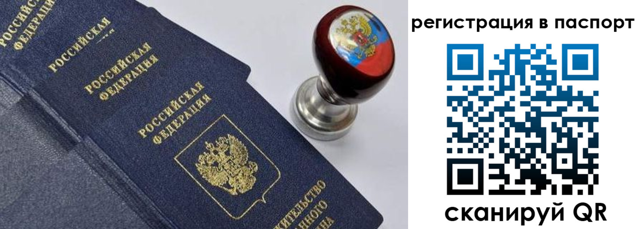 прописка поиск в Бурятии