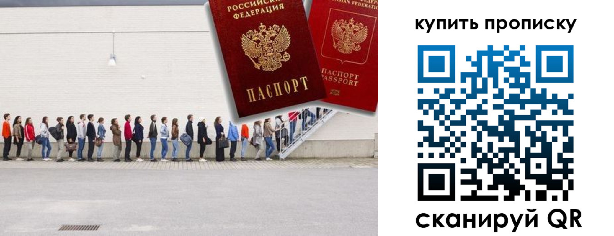 прописка штамп в Бурятии