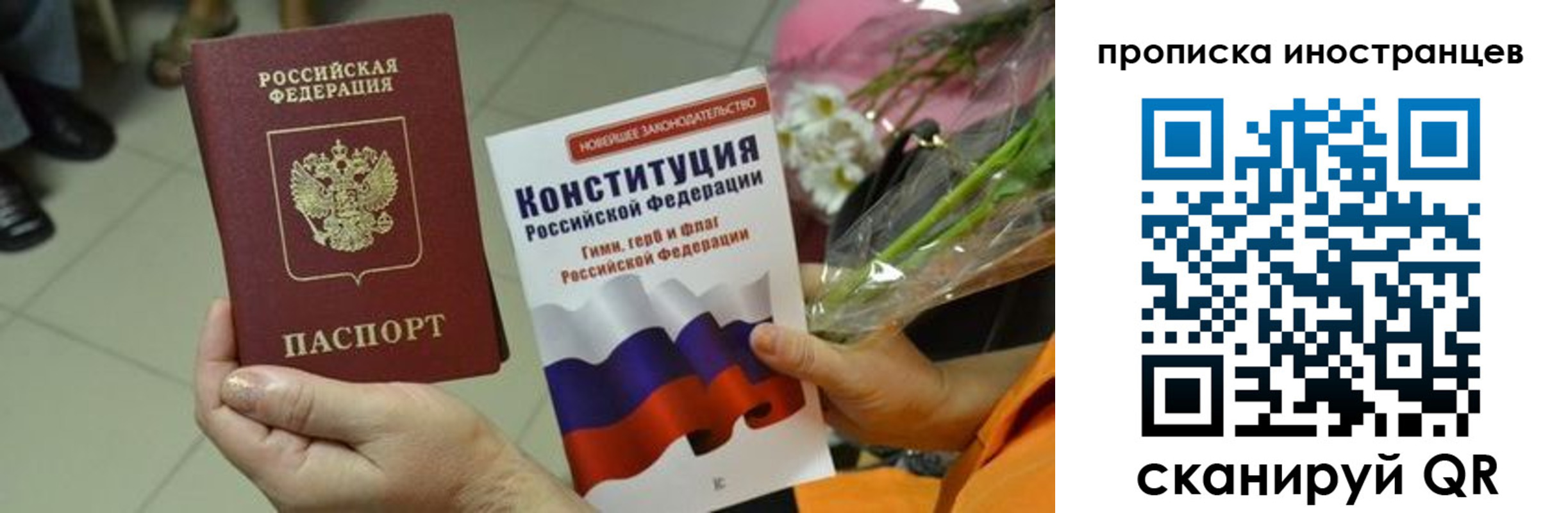 временная регистрация для школы в Бурятии