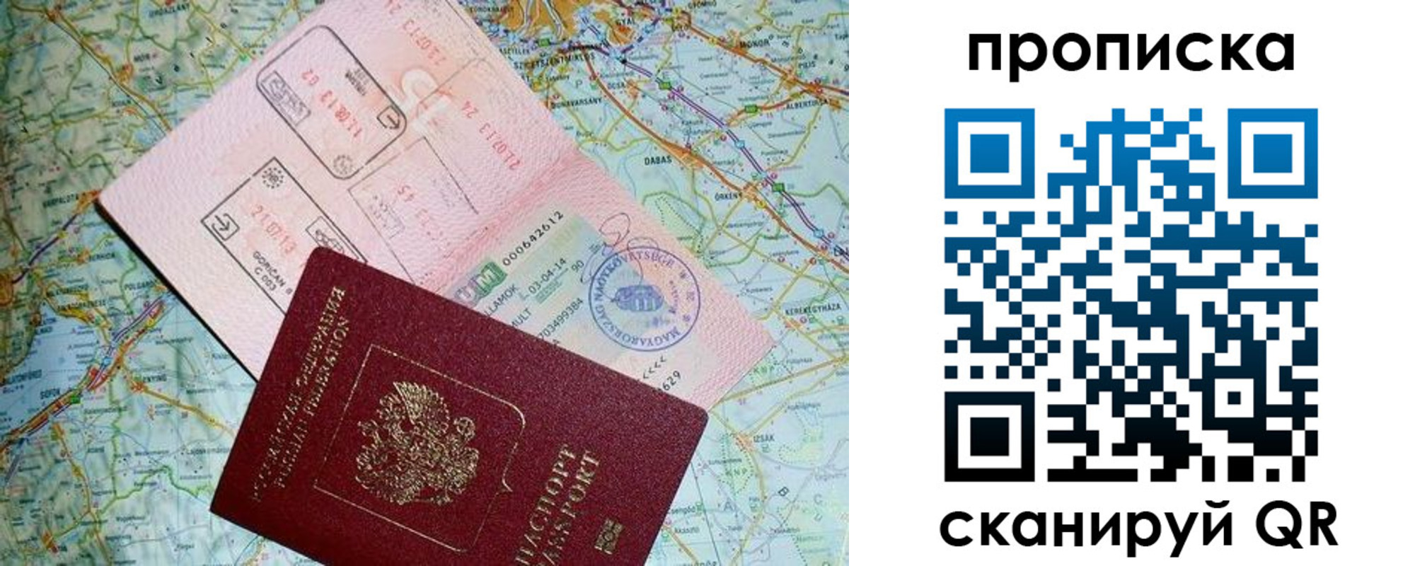 временная регистрация поиск в Бурятии